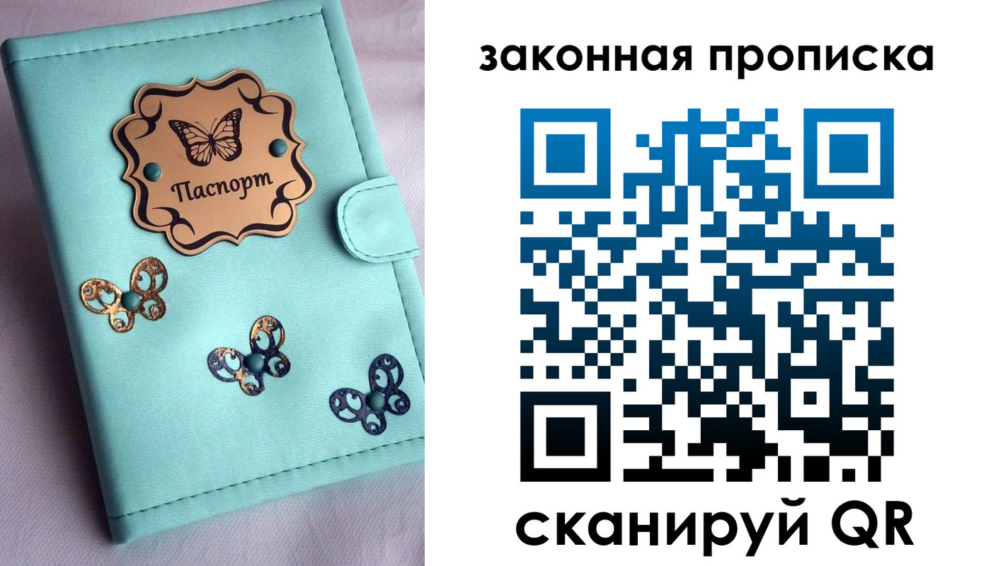 временная регистрация недорого в Унече