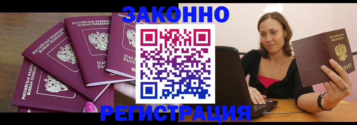 где прописаться в Унече