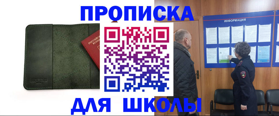 временная регистрация гарантия в Унече